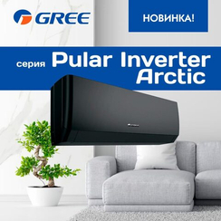 Сплит-система GREE Pular Inverter Arctic R32 black GWH09AGCXB-K6DNA4F