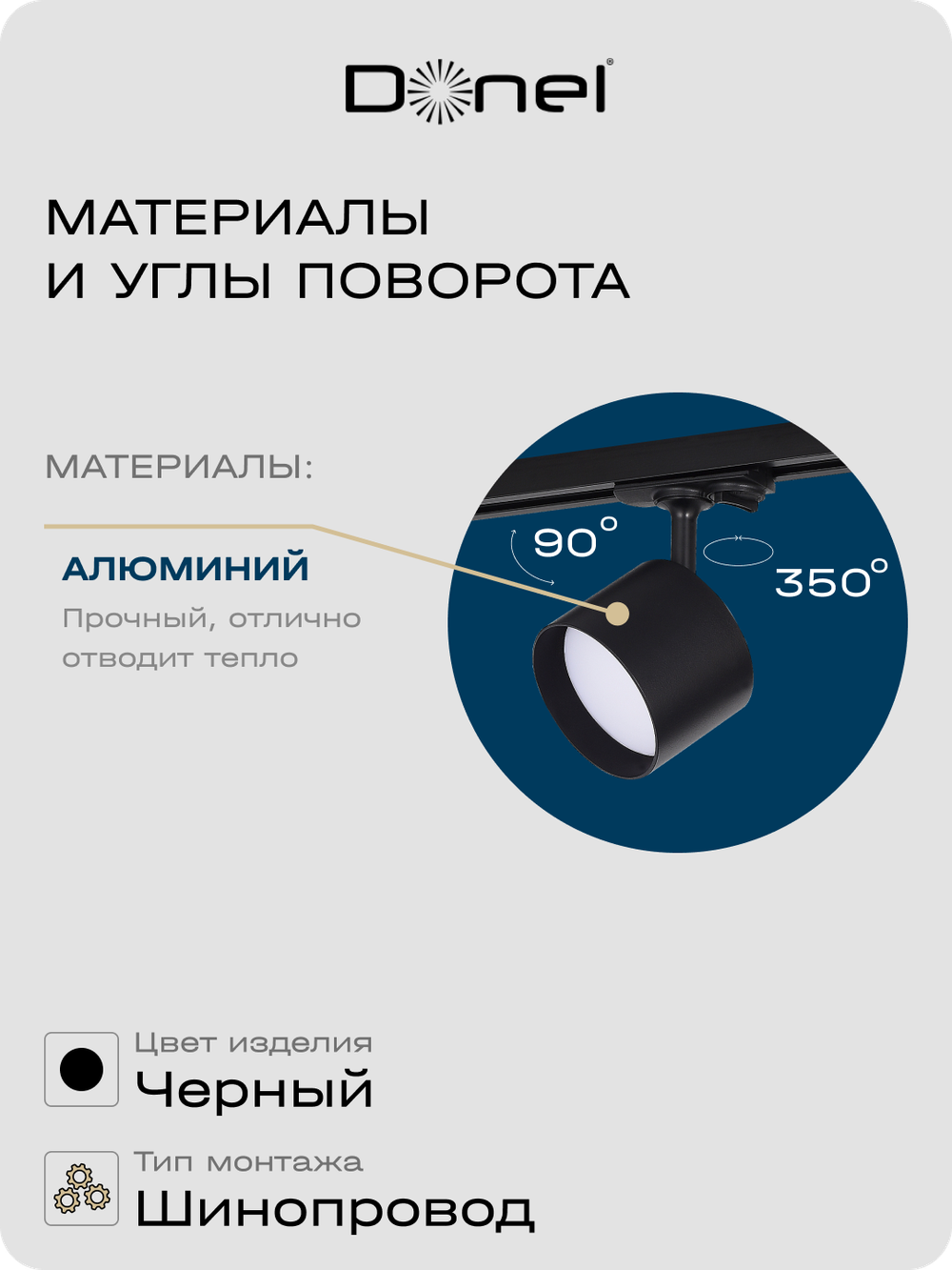 Светильник трековый, поворотный, GX53, D80хH155мм, IP20, черный, без лампы