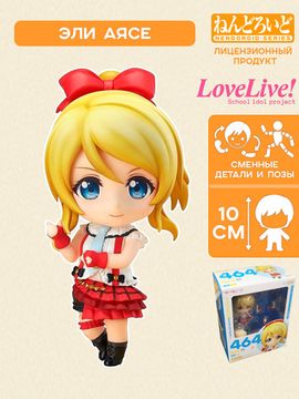 Фигурка Nendoroid Eli Ayase 4571368445391 / фигурка Нендоройд по мотивам аниме "Живая любовь!", Эли Аясе