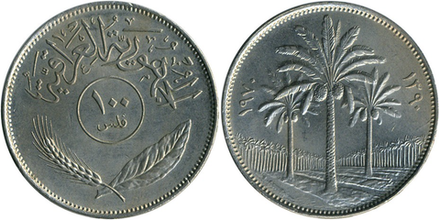 Ирак 100 филсов, 1970 Пальмы XF