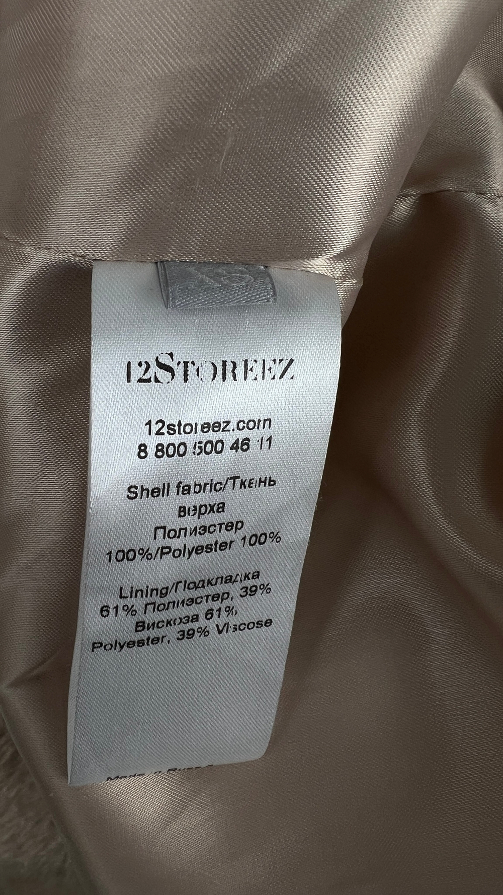 Шуба 12 storeez