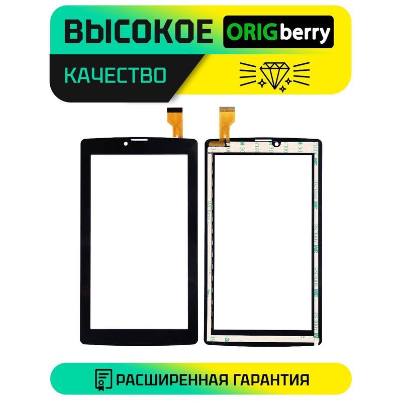 Тачскрин CX17-706-V02 (Черный)