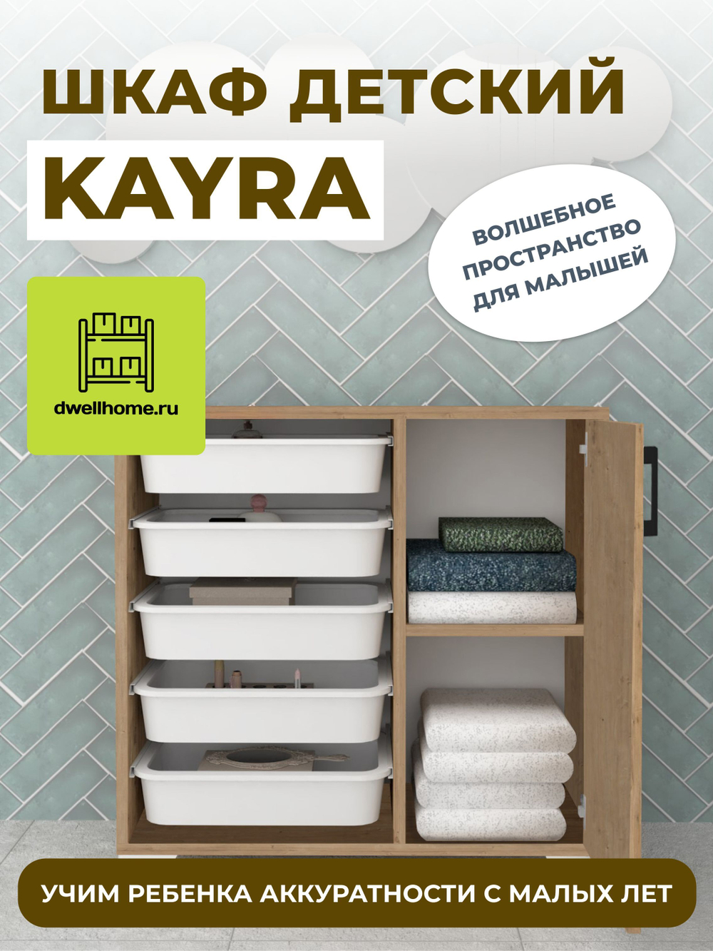 Стеллаж KAYRA - сосна