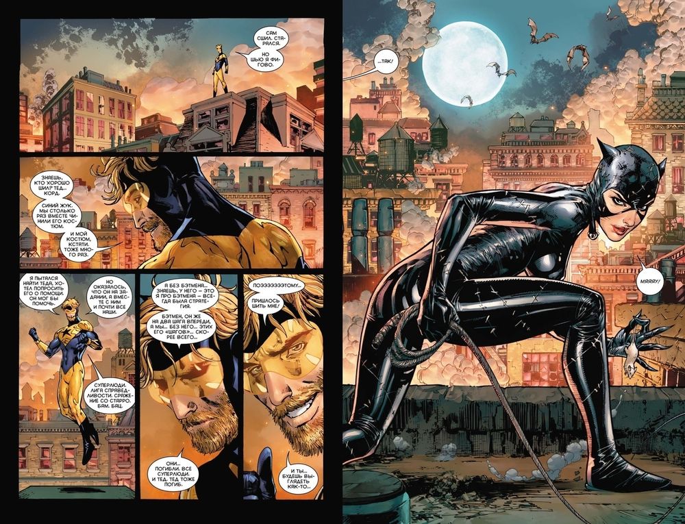 Комикс Вселенная DC. Rebirth. Бэтмен. Том 6. Свадьба