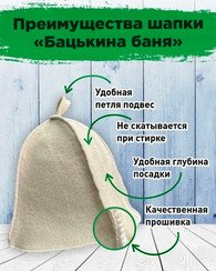 Шапка для бани и сауны (Белый)