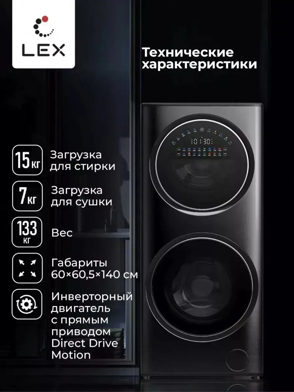 Стиральная машина LWM10714LuxIDD
