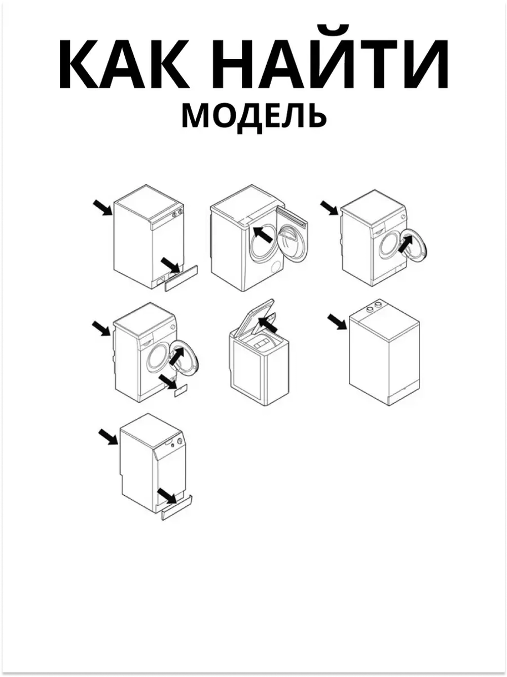 Патрубок сливной стиральной машины Атлант 775252200801 775252200801
