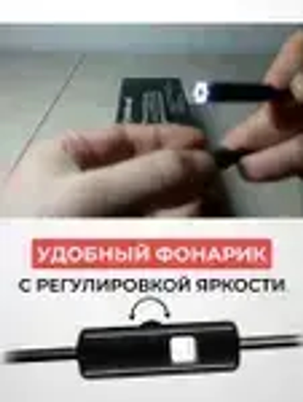 Видеоэндоскоп для мобильных устройств ГИБКИЙ провод 1 метр, 640x480, Эндоскоп Type C, водонепроницаемый MicroUSB, USB, TypeC