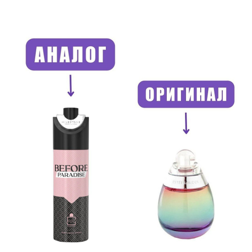 EMPER MILESTONE deo BEFORE Paradise 200ml lady