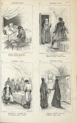 Лермонтов М.Ю. Полное собрание сочинений в одно томе. СПб., Изд. Ф. Павленкова, 1895 г.