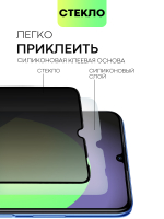 Стекло антишпион BROSCORP для Huawei Nova Y70 оптом (арт. HW-NY70-FSP-GLASS-SPY)