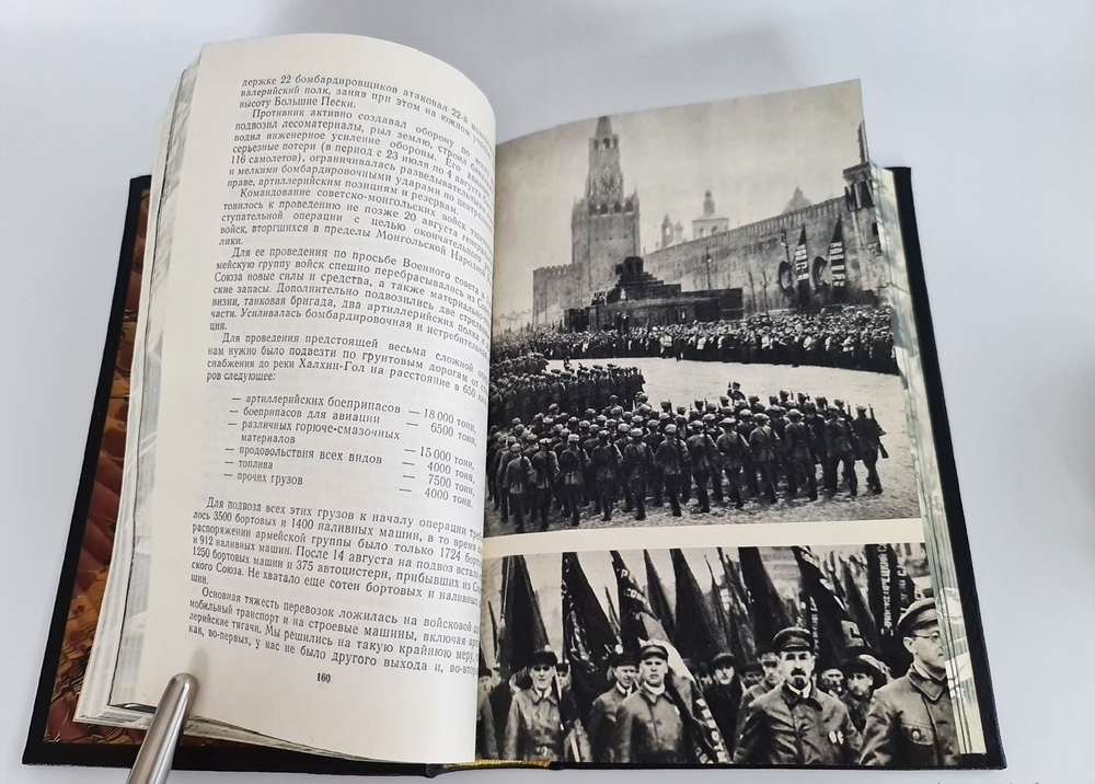 "Воспоминания и размышления Г.К.Жукова". 1971г. Маршал Советского Союза Г.К. Жуков - подарочное издание