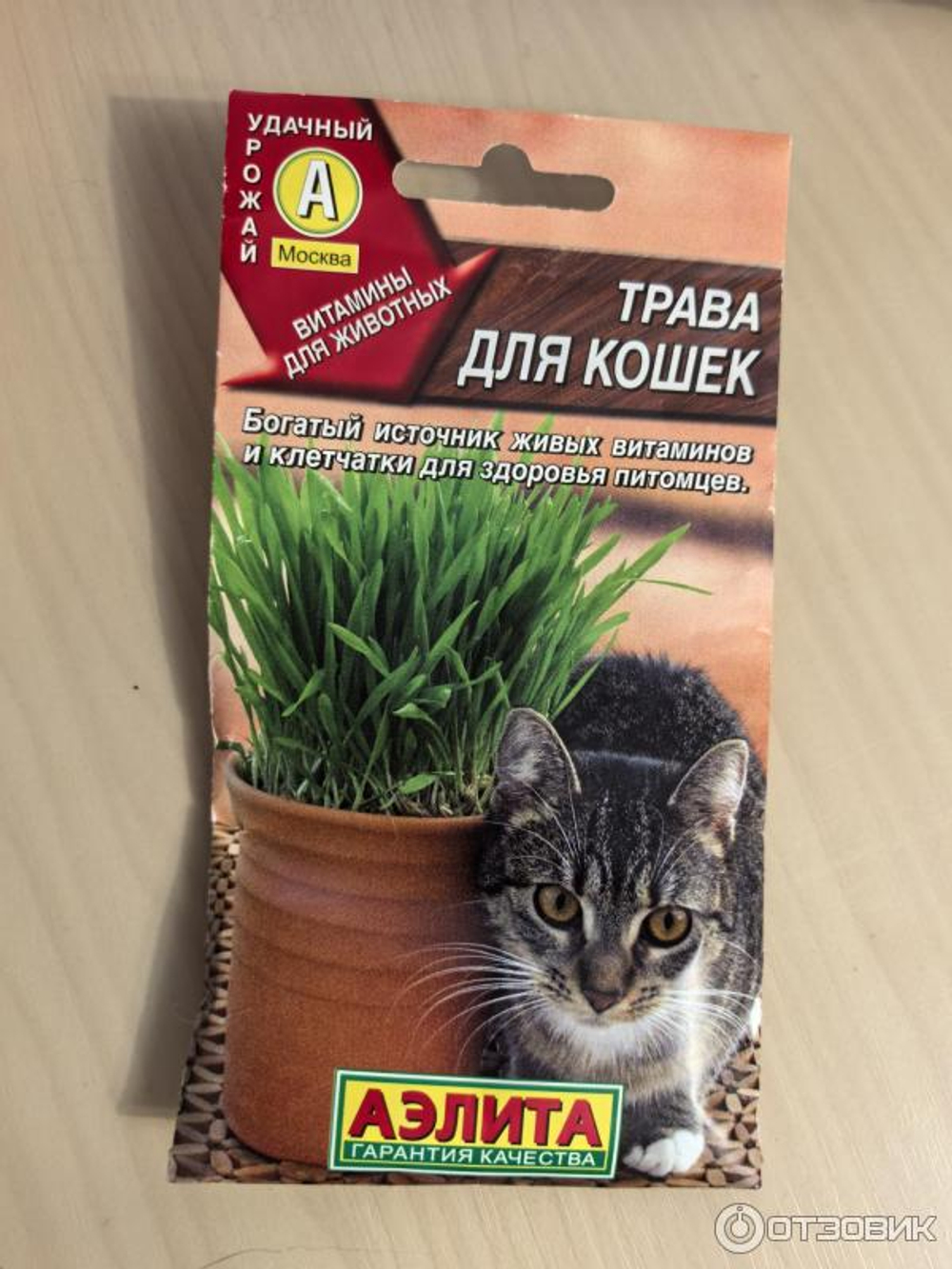 Трава для кошек 20г Ц Аэлита