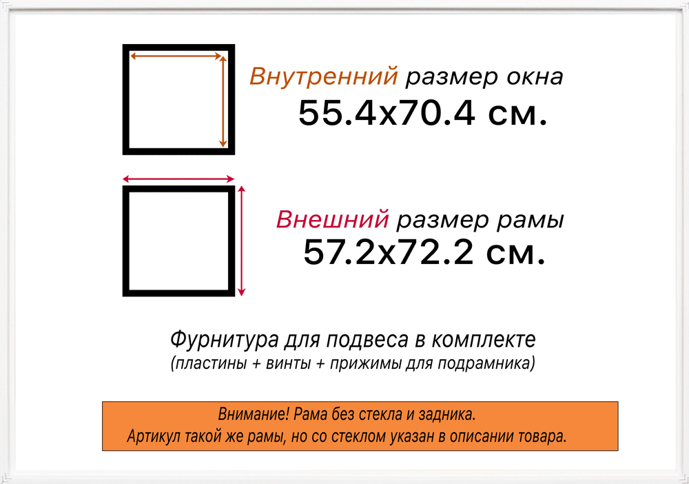 Рама багетная 55x70 для картин на холсте, пластиковая, без стекла и задника, ВсеПодрамники. Товар уцененный