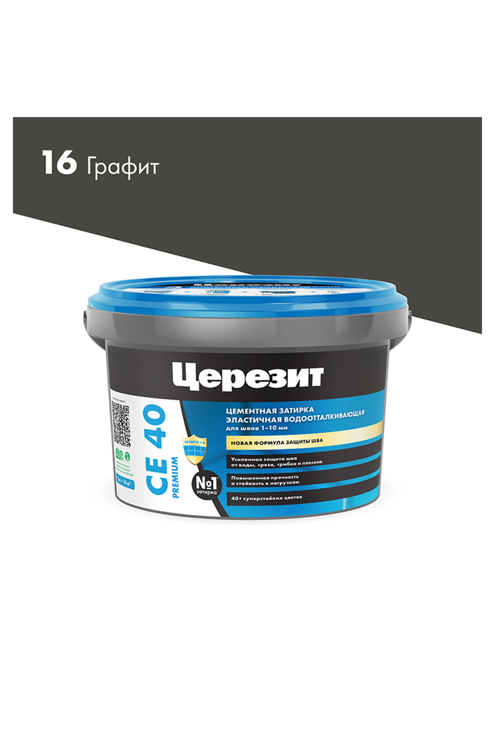 Затирка ЦЕРЕЗИТ СЕ 40 PREMIUM эластичная водоотталкивающая для швов графит 16  2кг