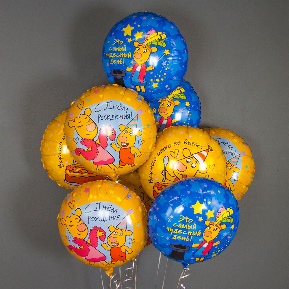 Шар Круг, Оранжевая корова, Чудесный День, Синий круг.