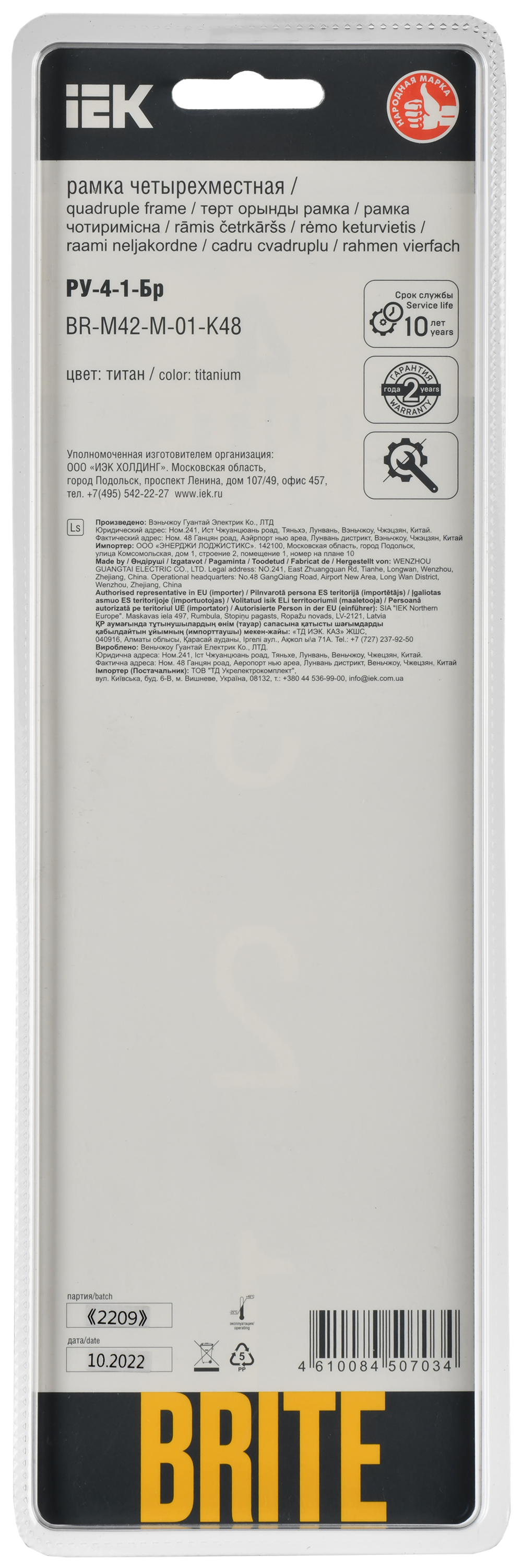 BRITE Рамка 4-местная РУ-4-1-Бр металл титан RE IEK
