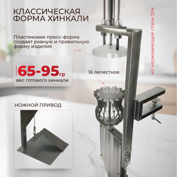 Профессиональная хинкальница AKITAJP Classic Khinkali Machine аппарат для лепки хинкали
