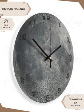 Настенные часы "Moon"