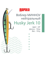 Воблер Husky Jerk 06, 6см, 3гр, цвет CLN, нейтральный