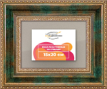Рамка 15x20 для постера и фотографий RPS0071458-06