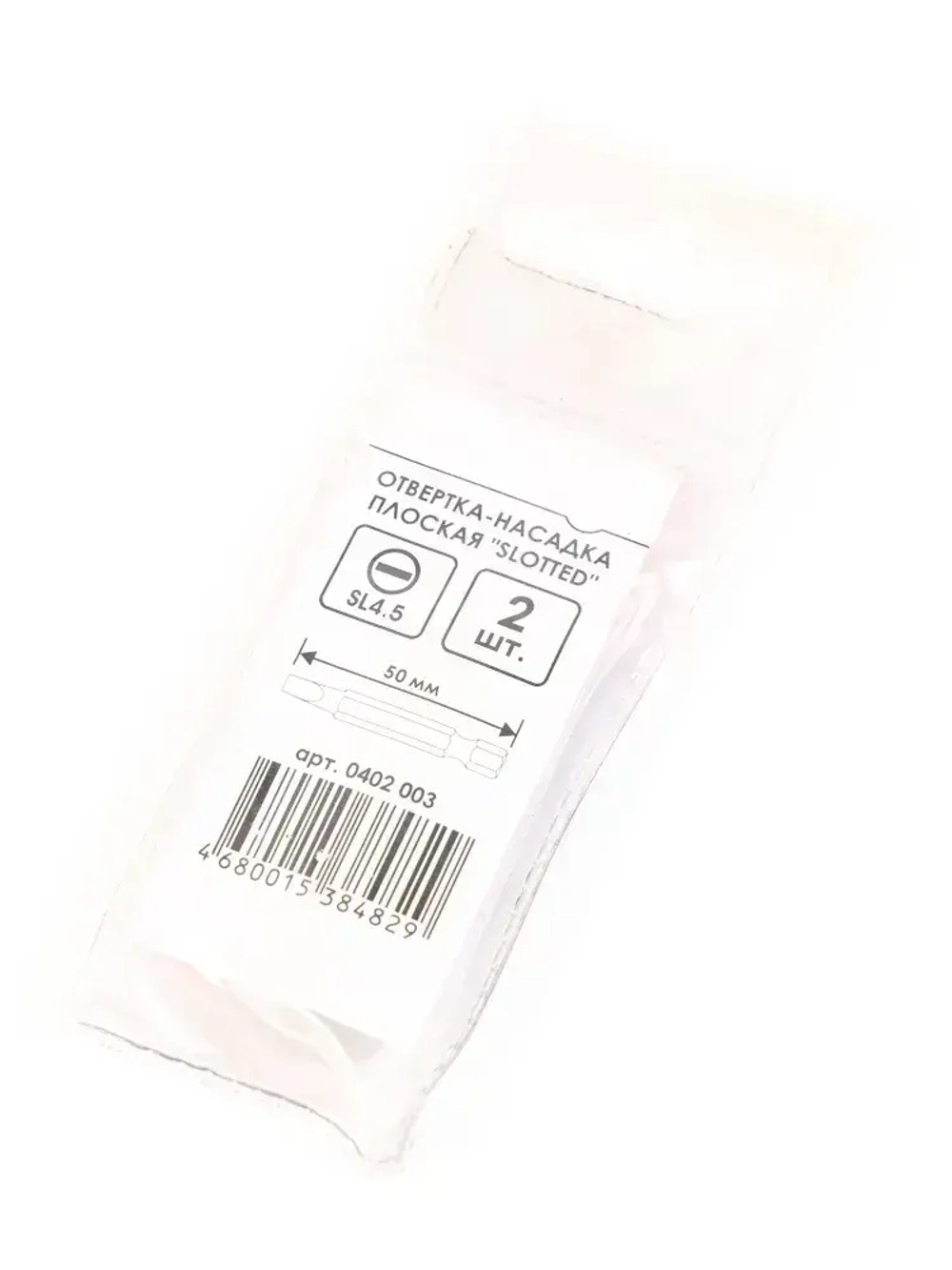 Биты насадка плоская "SLOTTED" SL 4.5 50мм 2шт. (402_003)