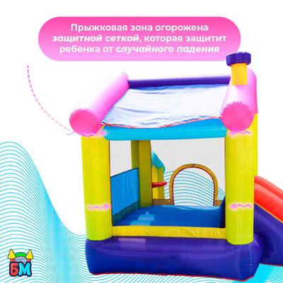 Батут для дома "Волшебный домик" 3,2*2,85*2,43 м