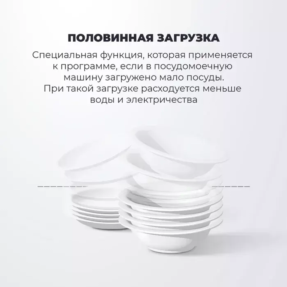 DeLonghi Встраиваемая посудомоечная машина DDW 06F Granate platinum