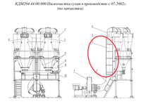 КДМ204 44.00.070 Газоход