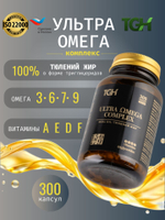 Омега 3 для взрослых и детей, TGH Тюлений жир в капсулах