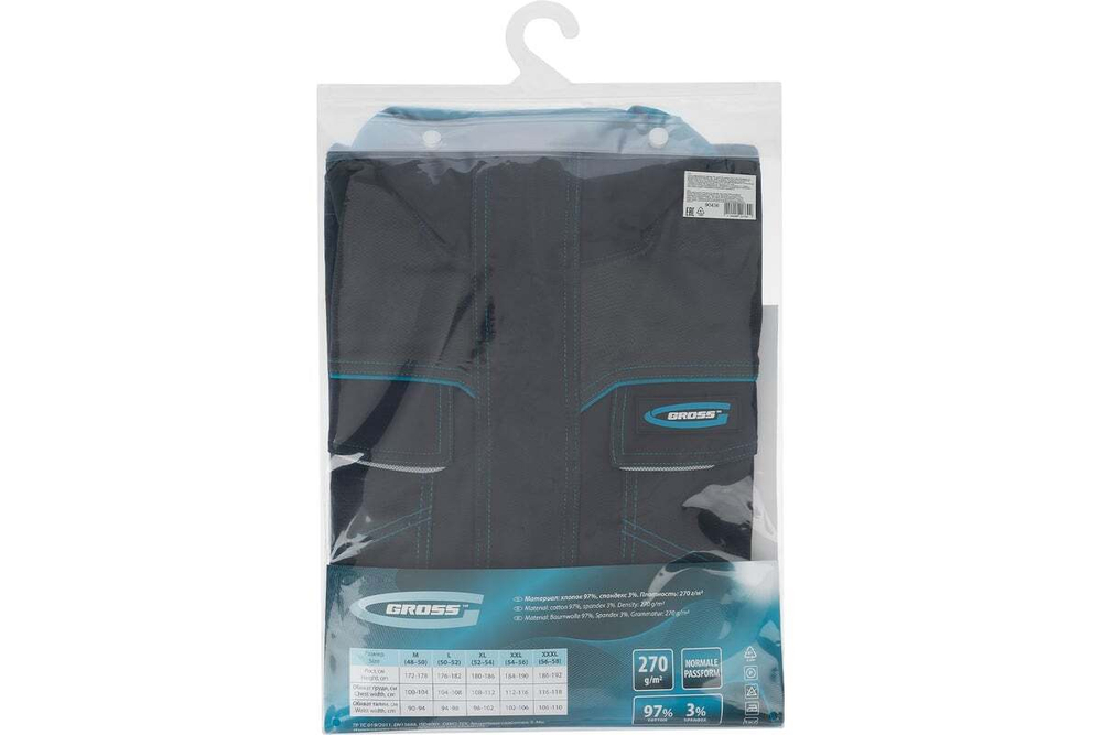 Куртка профессиональная рабочая GROSS хлопок/спандекс, XXXL 90436