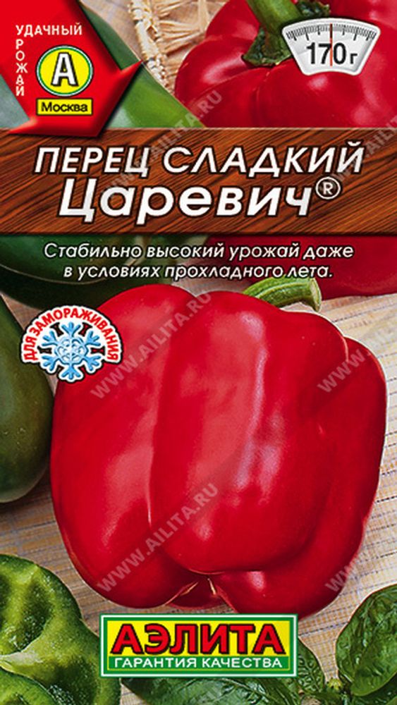 Перец &quot;Царевич&quot; 20шт, Россия.