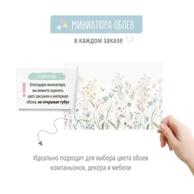 Фотообои для девочки в детскую Цветы 500х270 см флизелиновые на стену Мондеко