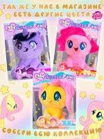 Мягкая игрушка My little pony Miniso Флаттершай 28 см