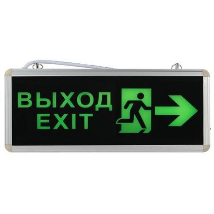 Светильник светодиодный SSA-101-3-20 3ч 3Вт ВЫХОД-EXIT-ЧЕЛОВЕК-стрелка аварийный ЭРА Б0044390