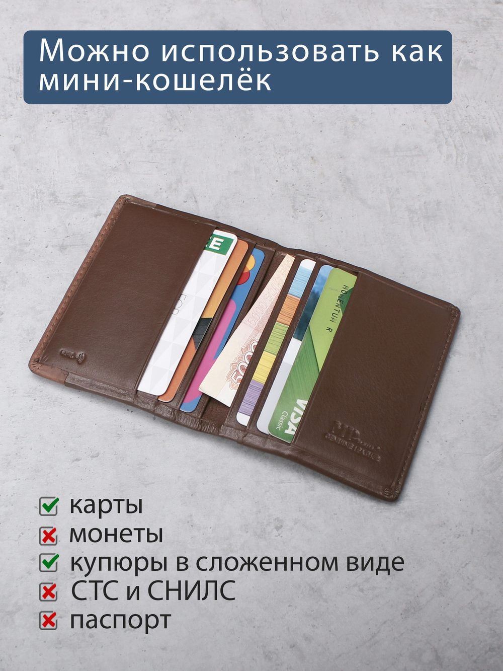 B123180R Cognac - Футляр для карт MP с RFID защитой