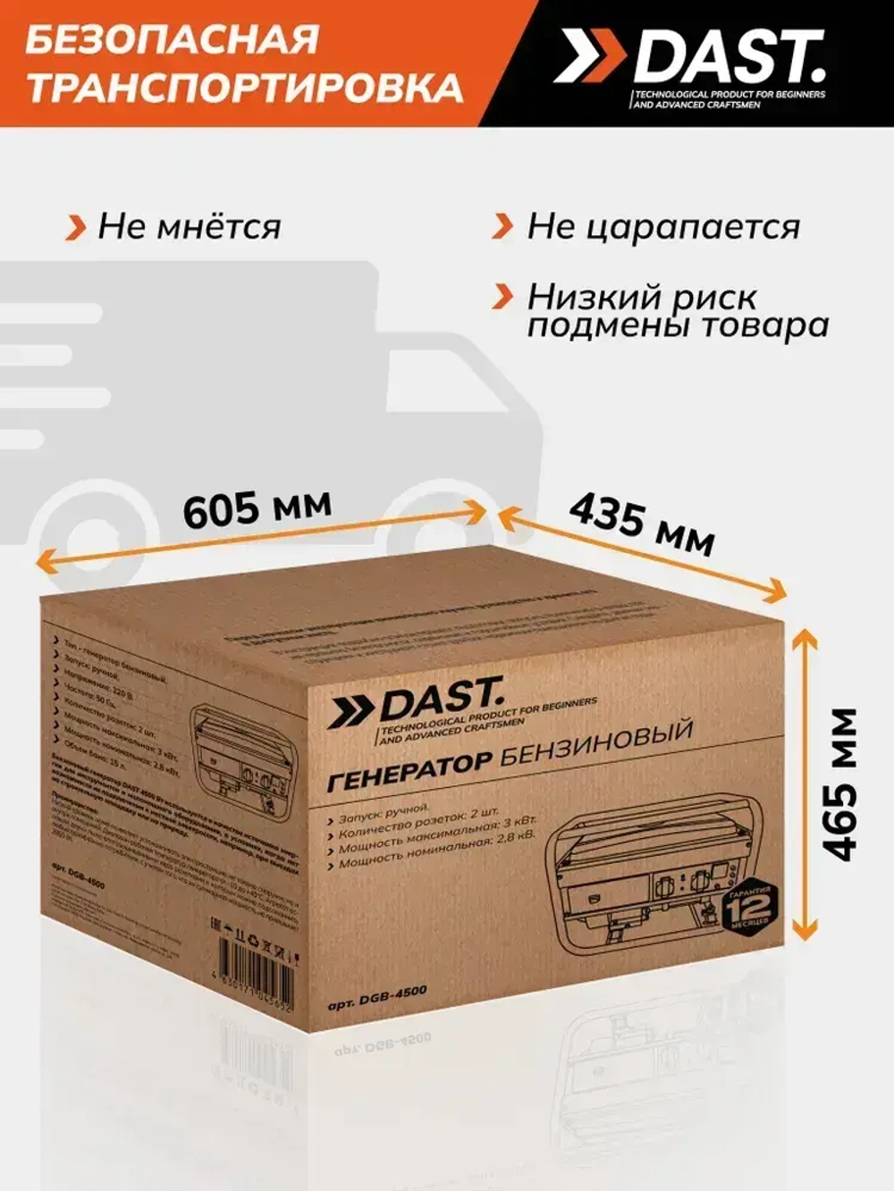 Генератор бензиновый 3 кВт