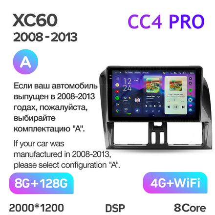 Teyes CC4 Pro 9" для Volvo XC60 2008-2013