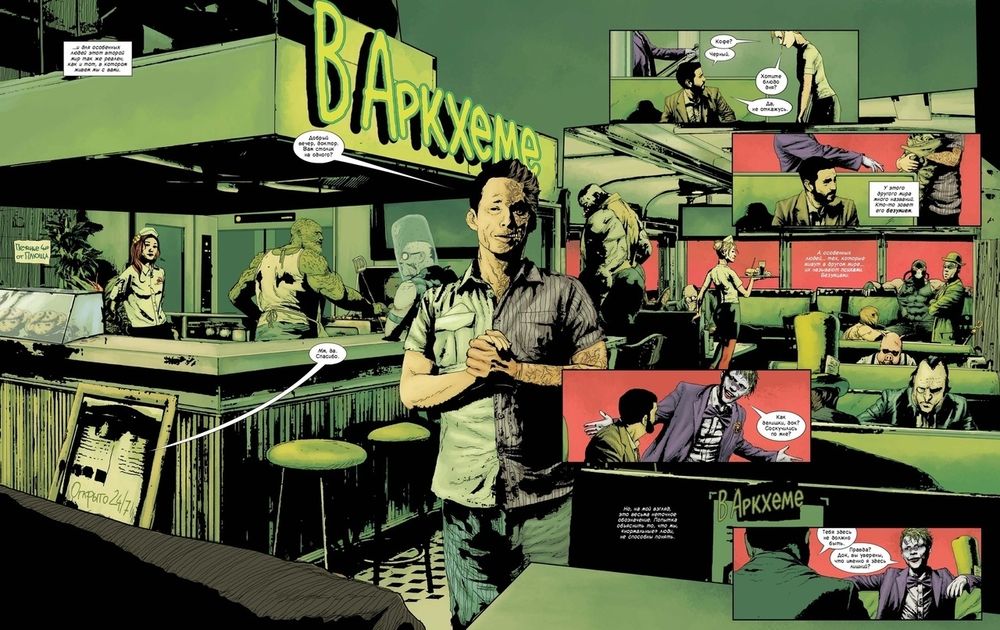 Комикс Джокер: Убийственная улыбка