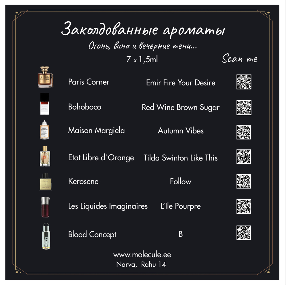 Aroma Box "Заколдованные ароматы – Огонь, Вино и Вечерние тени"