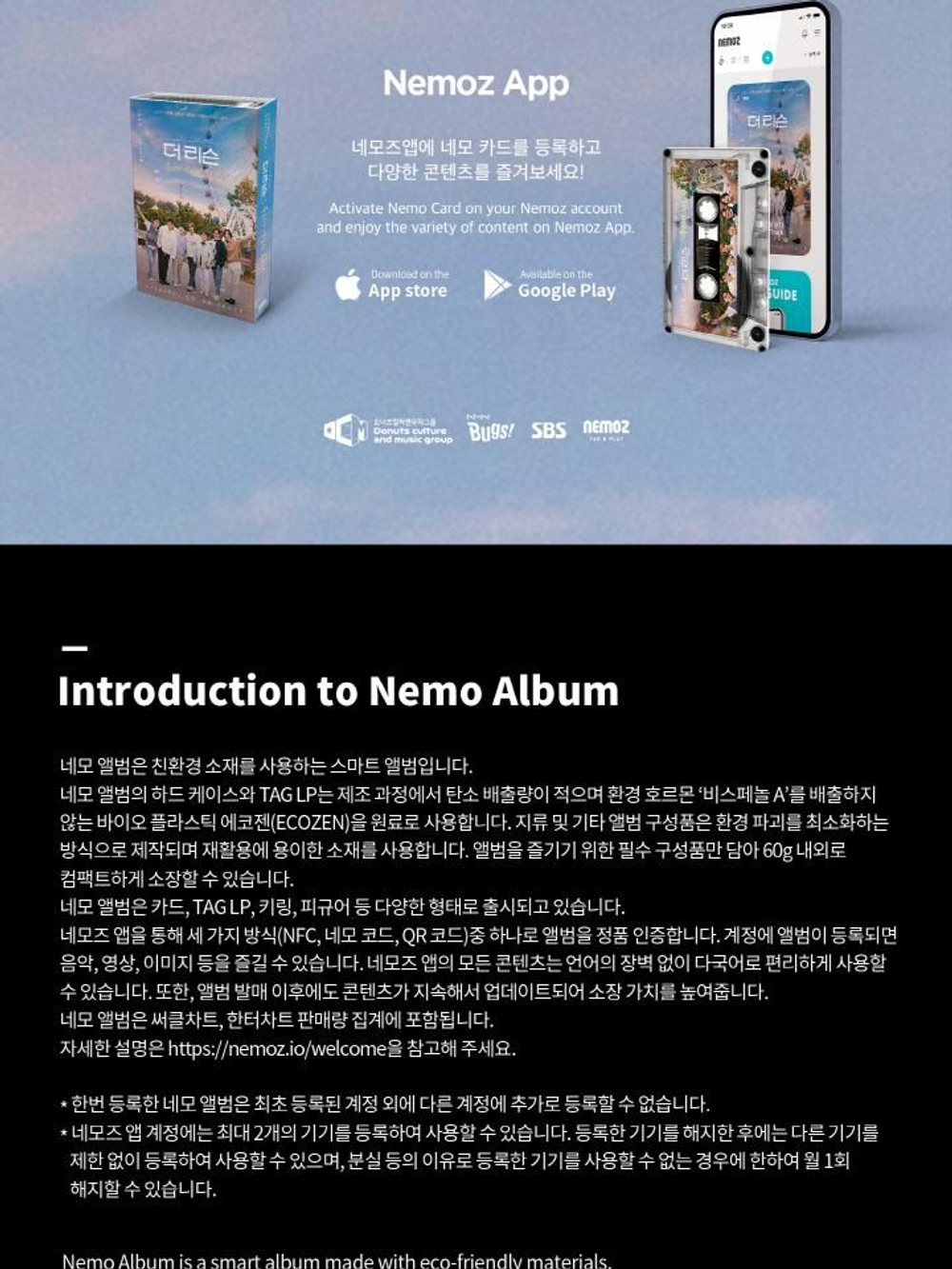 Альбом THE LISTEN SEASON 2 : THE VOICES WE LOVED 2 : OST NEMO ALBUM FULL Version
