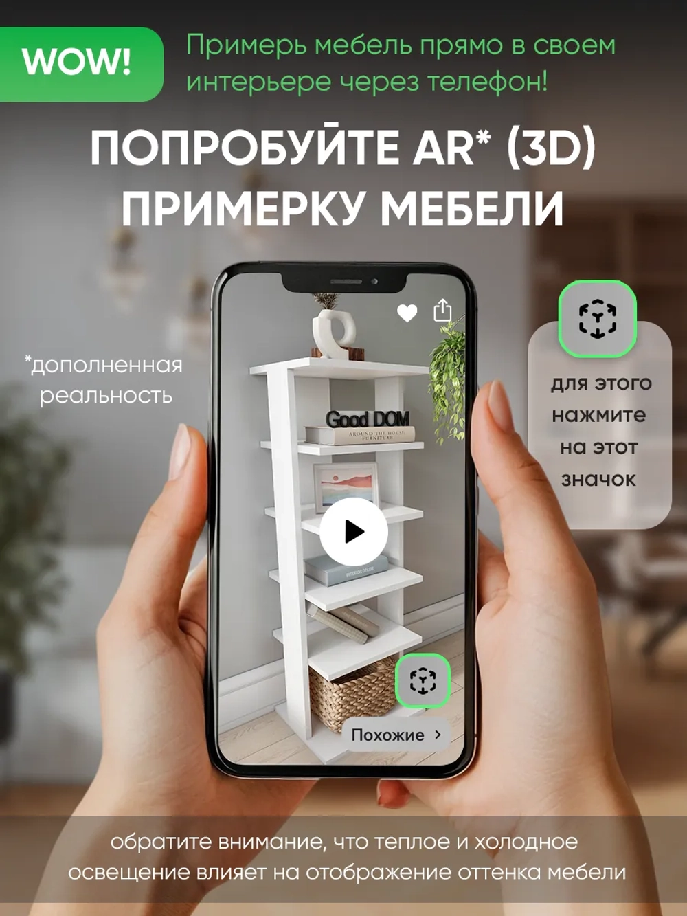 Напольная полка