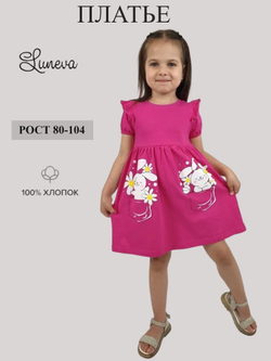 11-233-9 Платье для девочки