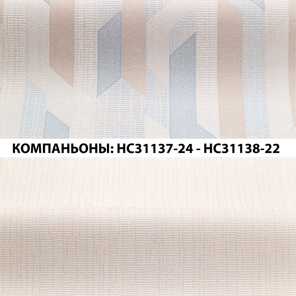 Виниловые обои HC31138-22 PALITRA HOME Tact, однотонные, вспененный винил, 1.06 х 10 м