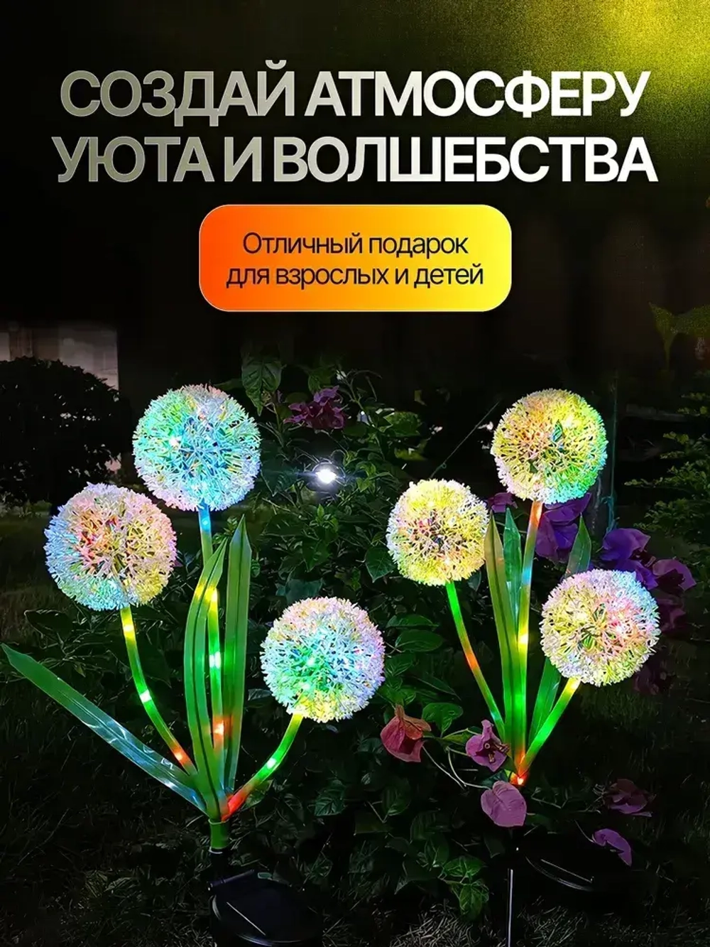 Светильник садовый уличный на солнечной батарее Фонарики садовые для дачи