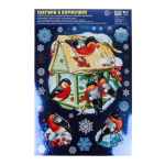 Наклейки новогодние А3+ "Снегири в кормушке" серебряная металлизация, многоразовые, пакет (Сфера)