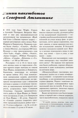 Клипера XIX века