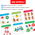 Развивающий набор «Новогодние задания», 20 заданий