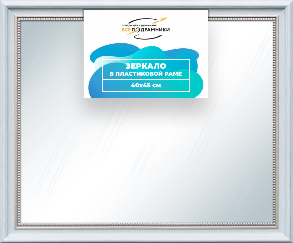 Зеркало настенное в раме 40x45