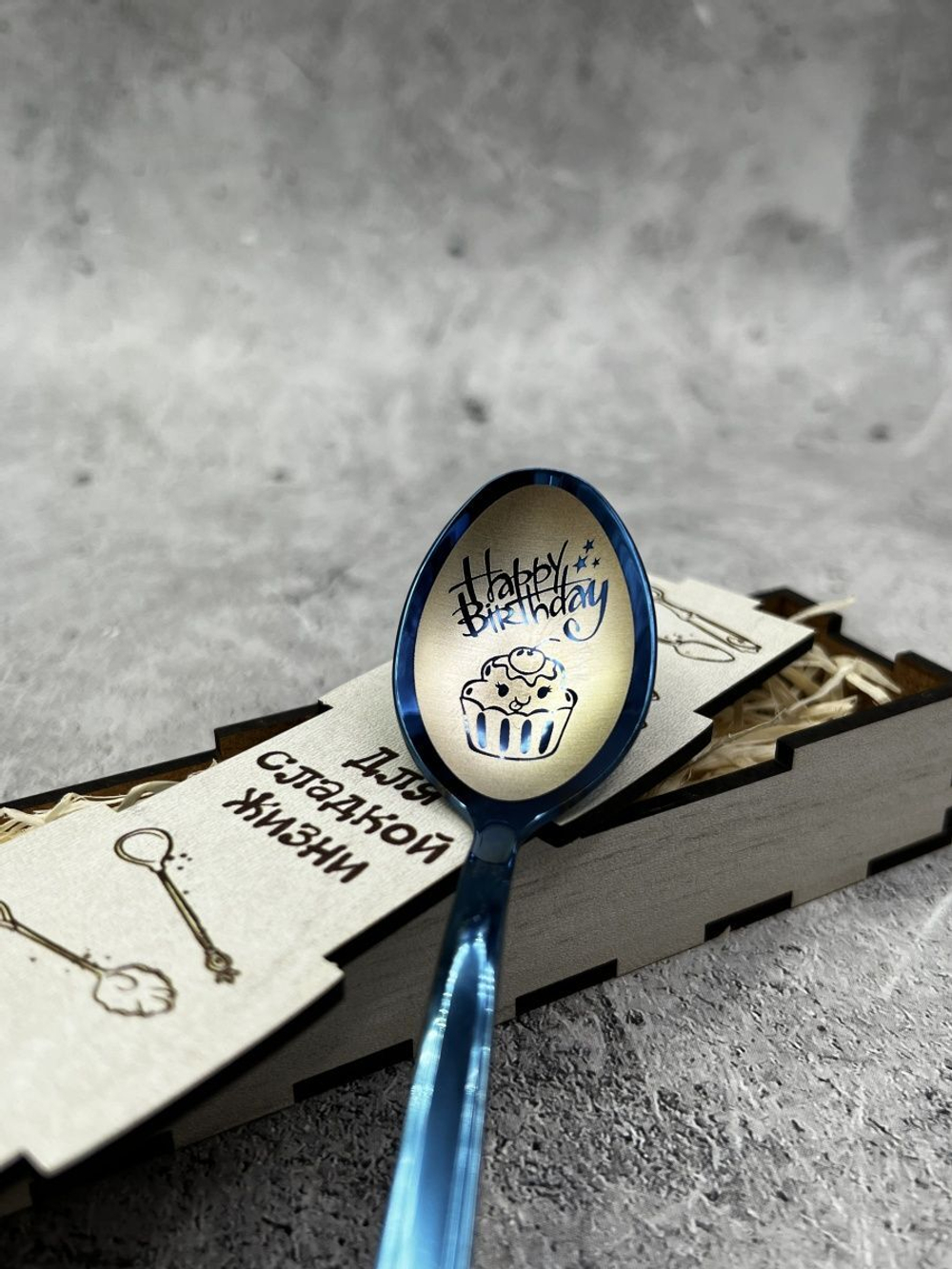 Чайная ложка День Рождения